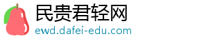 图片报：伊藤洋辉提前中断队内训练，但他没有受伤-民贵君轻网